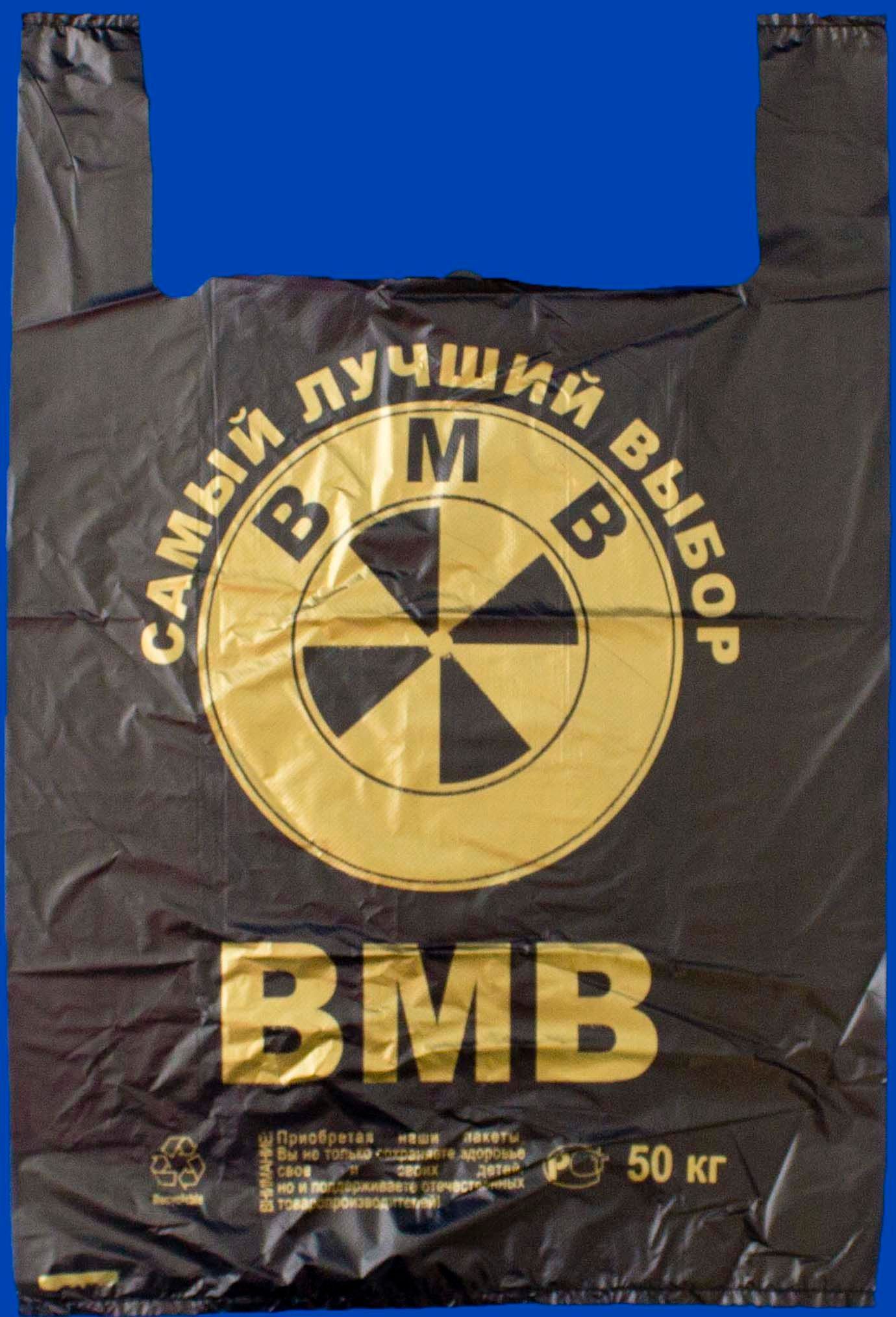 Пак. "ВМW" 40*60 черный 50кг. 12,5гр. лайт 1/1000*50