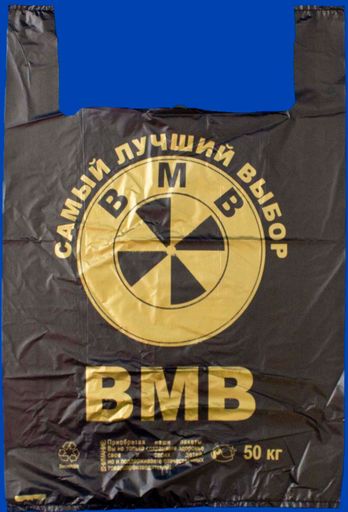 Пак. "ВМW" 40*60 черный 50кг. 12,5гр. лайт 1/1000*50