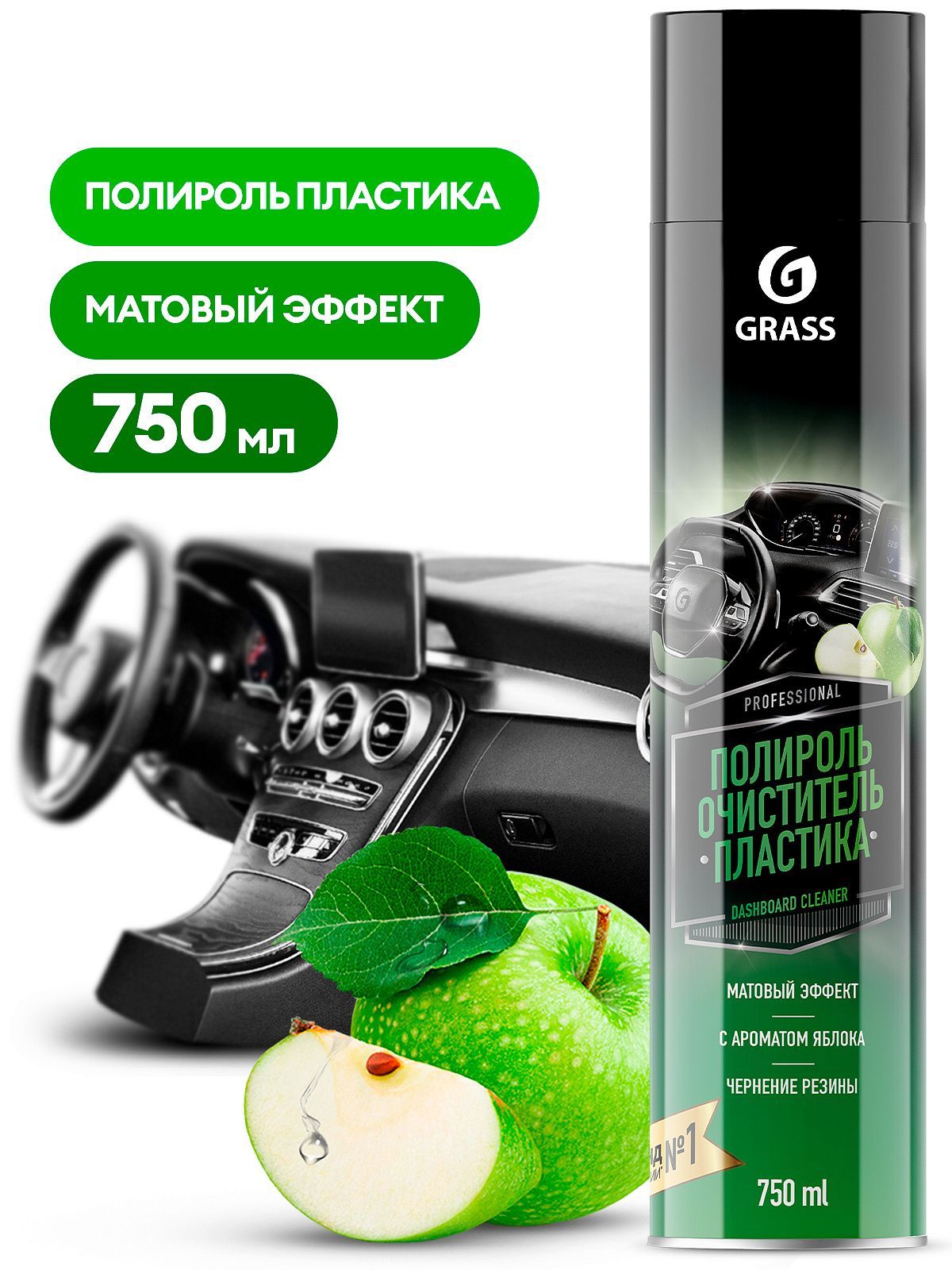 GraSS Полироль-очиститель пластика "Dashboard Cleaner " яблоко,аэрозоль 750мл. *12 (120107-5)