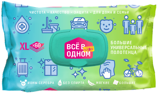 Влажные полотенца для дома и семьи 60л.,с клапаном