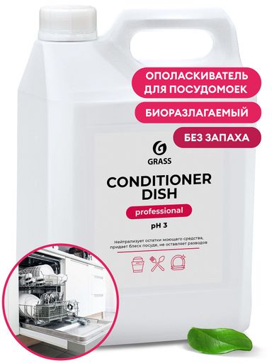 Conditioner dish ср-во для посудом.машин, 5л. (216101)