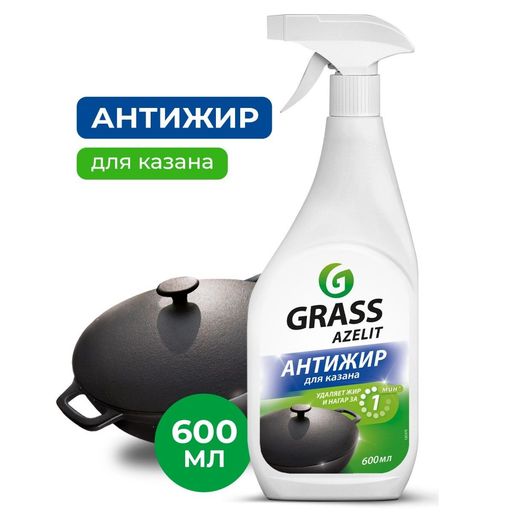 Azelit моющее ср-во для удаления жира (для КАЗАНОВ),600мл.,триггер *8 (125375)
