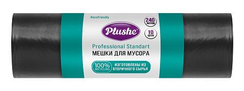 Пакеты для мусора "Plushe" Professional ПВД 240л.*10шт.,Standart,черные *12 (81531)