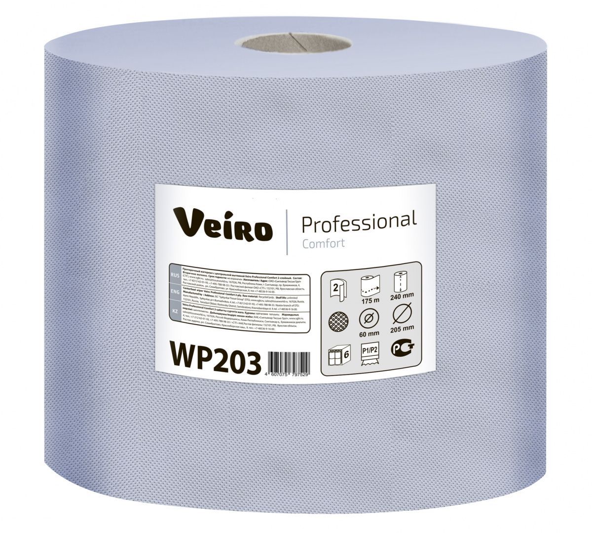 WР203 Veiro Professional протирочный материал с центр.вытяж.,2сл.,синий, 220*350мм,500л.,1*6 175м.