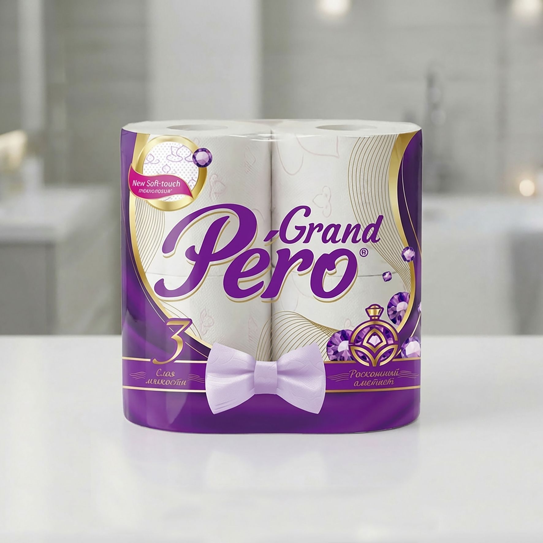 Туалетная бумага GrandPero Роскошный аметист 3сл.,4рул.,белый цвет с покраском *12 (2005)