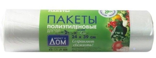 Пак. фасовочный РУЛОН 24*39 Маркет зеленый (35рул) *1