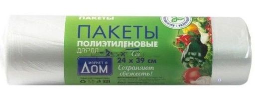 Пак. фасовочный РУЛОН 24*39 Маркет зеленый (35рул) *1
