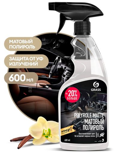 GraSS Полирующее средство "Polyrole Matte" ваниль,600мл. *6 (110395)