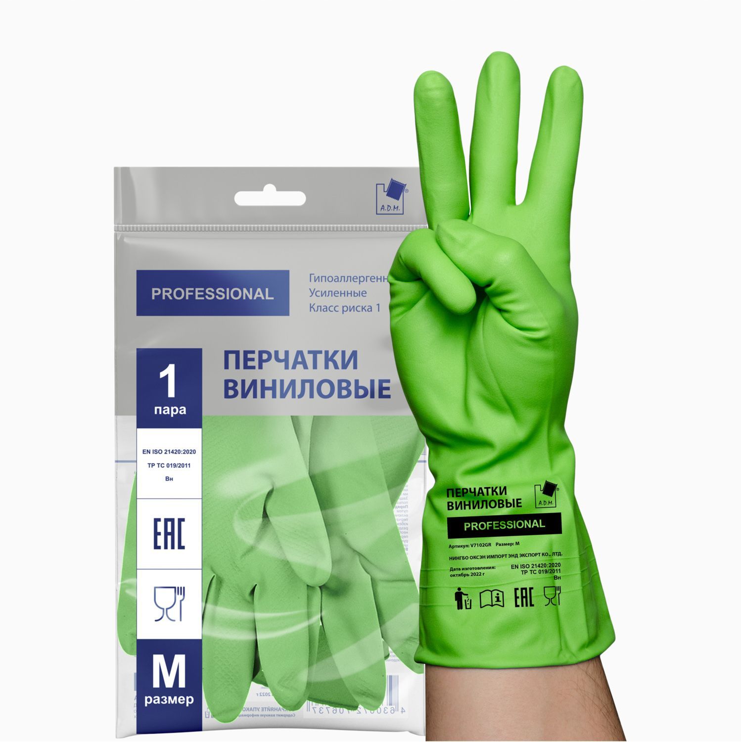 Перчатки хоз-ные виниловые,ТР ТС,зелёные М,1пара *1