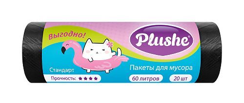Пакеты для мусора "Plushe" 60л.*20шт.,чёрные,стандарт *50 (19036)