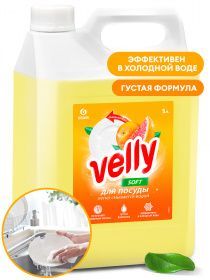 Velly ср-во для мытья посуды,5л. Грейпфрут.Канистра (125847)