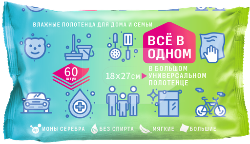 Влажные полотенца для дома и семьи 60л