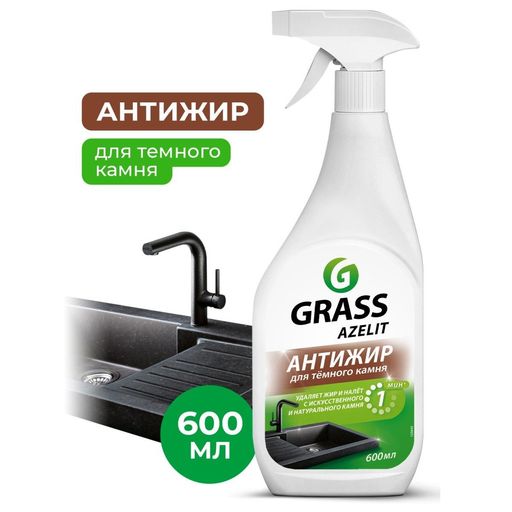 Azelit чистящее средство для камня,600мл.,триггер  (125643)