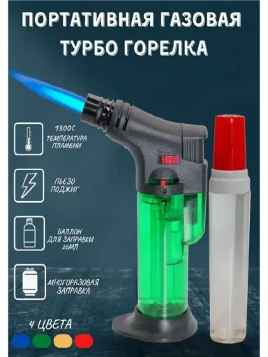 Заж. ONEY турбо Горелка J-03 настольная + ГАЗ на блистере
