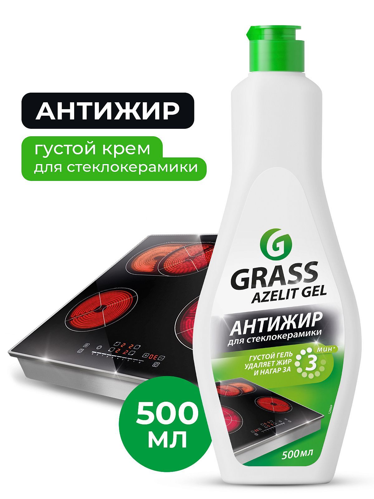Azelit (гель) чистящее средство для стеклокерамики,500мл., *12 (125669)