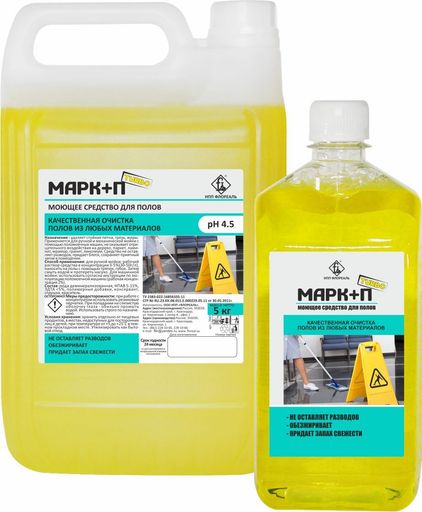 Моющее ср-во д/мытья полов "МАРК+П Турбо".Канистра 5л.