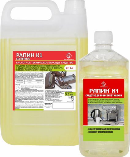 Моющее ср-во "Рапин К1" ,1,2л. *9