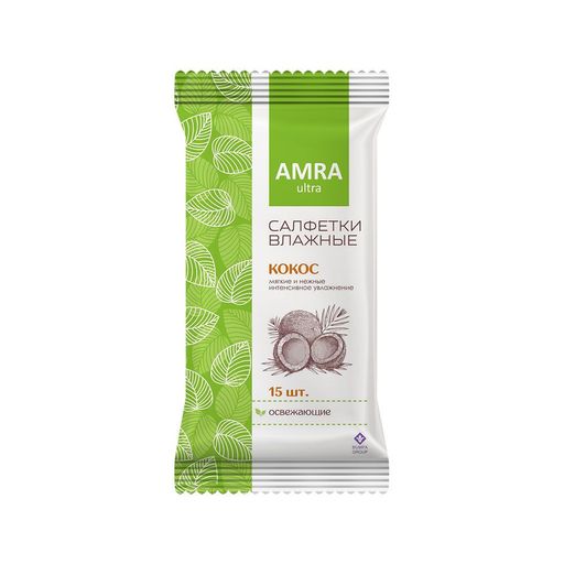 "АМРА" Салфетки влажные освежающие exotic (грейпфрут,ананас,киви,кокос) 15л. *48