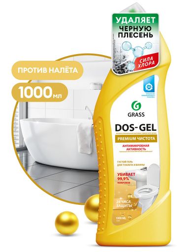Dos Gel Premium чистящий гель,1л. (125681)