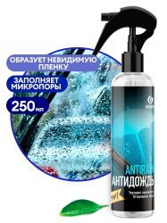 Grass ср-во по уходу за автомобилем "Антидождь", 250мл.,флакон *8 (135250)