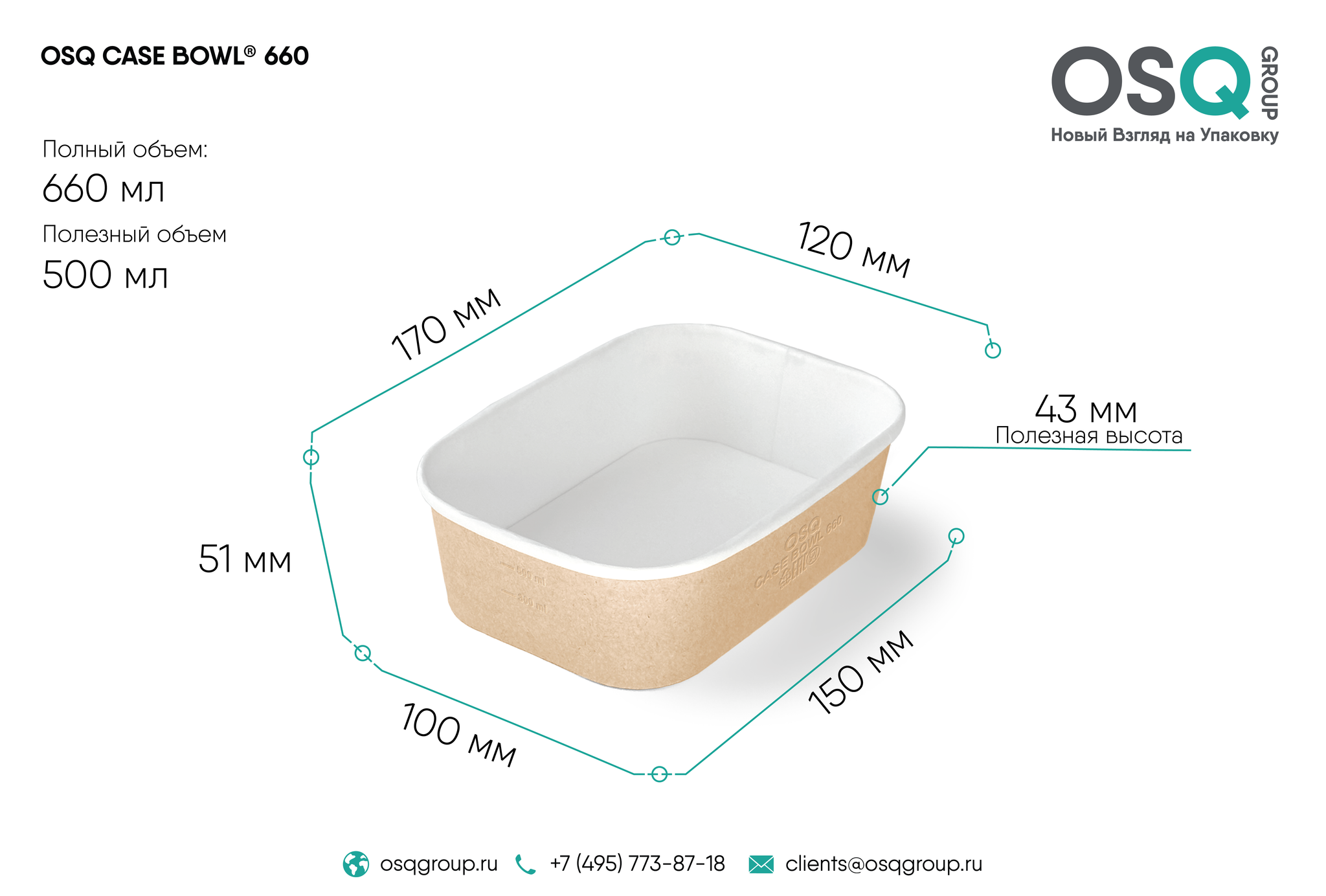 ОСК ёмкость овальная Case Bowl 660 дно (вмест.660мл.) 1/405 (25252)