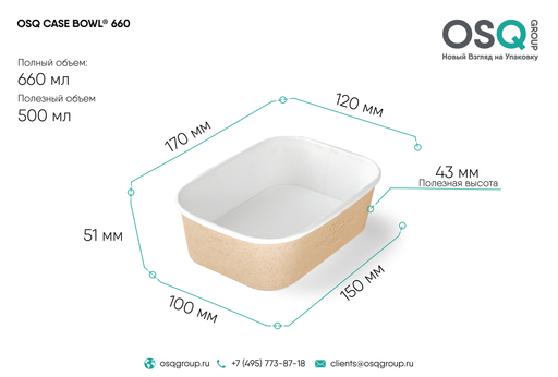 ОСК ёмкость овальная Case Bowl 660 дно (вмест.660мл.) 1/405 (25252)