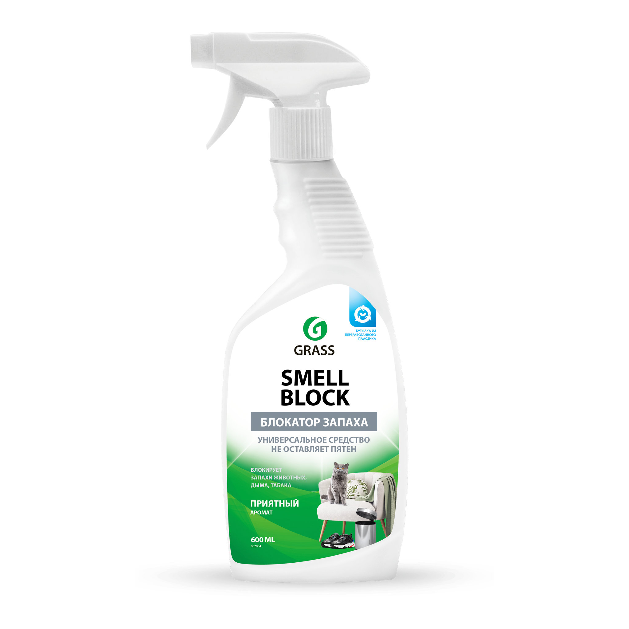 Блокатор запахов Smell Block,триггер 0,6мл. (802004)