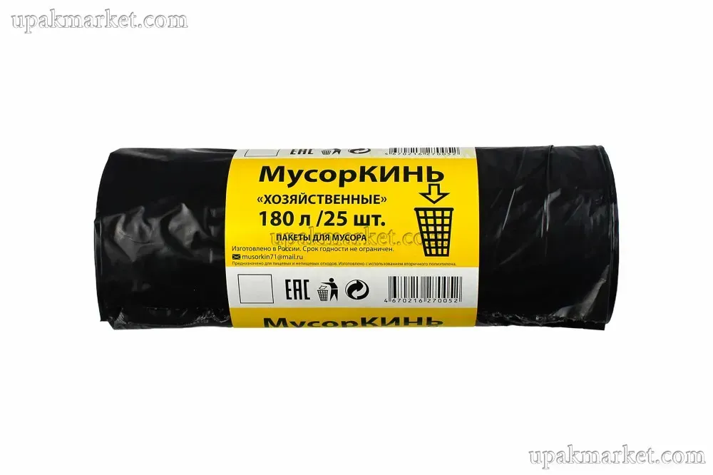 Пак. для мусора 180л.*25шт. (МусорКинь) 2-х сл.ПВД 50мкм 1*5 хоз-ные
