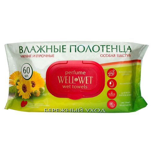 Влажные полотенца "WELL&WET" с экстрактом календулы и серебром mix c пласт.клапаном,60л. *10