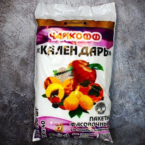 Пак. Фасовка Календарь (28*40) Чай-Стандарт (500/20уп.) *1уп.