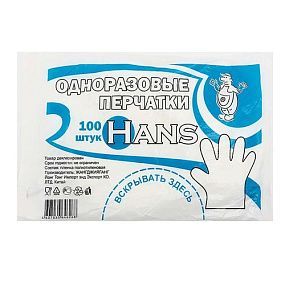 Перчатки одноразовые HANS М  1*100