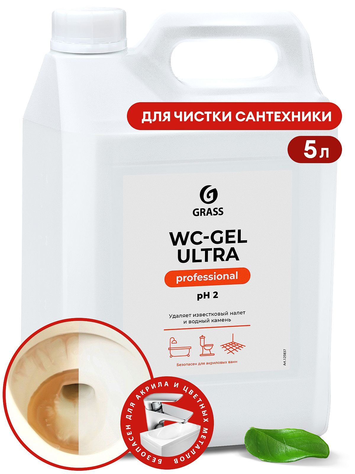 GraSS Чистящее средство "WC-gel ultra" (канистра 5,3 кг)  (Арт. 125837)(4штук/кор)