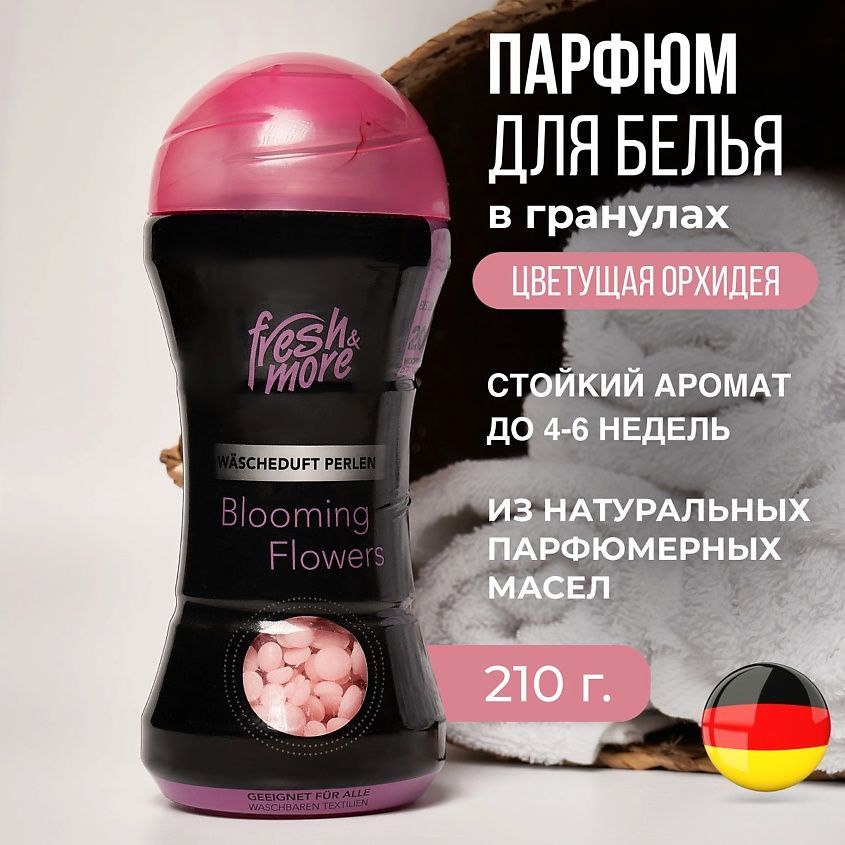 Кондиционер Blooming Flowers / Цветущие цветы бут. 210 гр