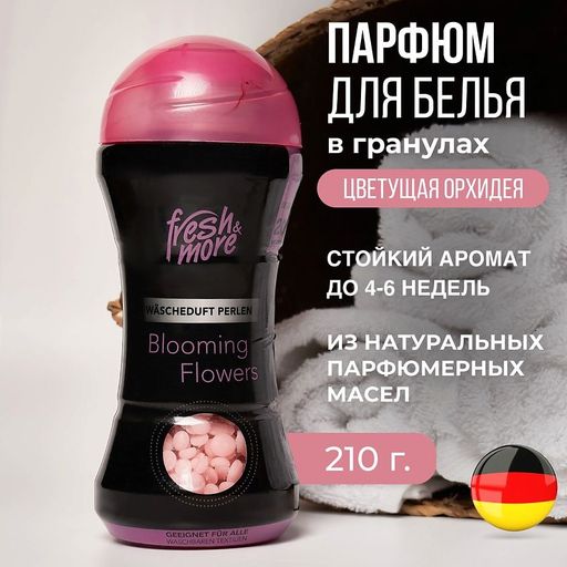 Кондиционер Blooming Flowers / Цветущие цветы бут. 210 гр