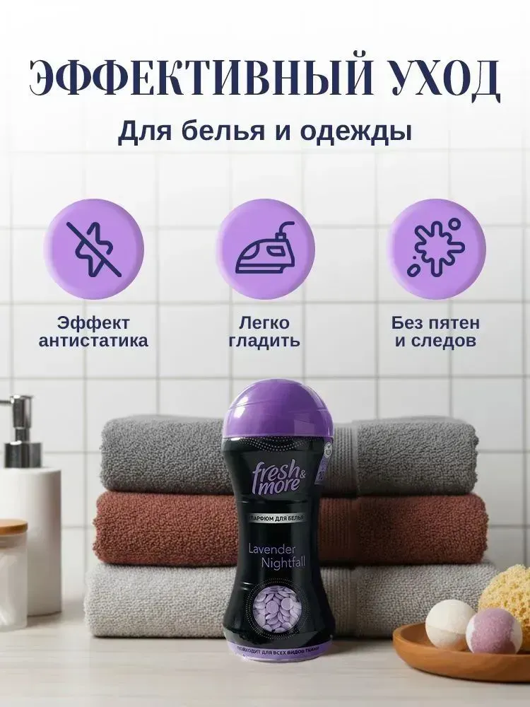 Кондиционер Lavender Nightfall / Лавандовые сумерки бут. 210 гр