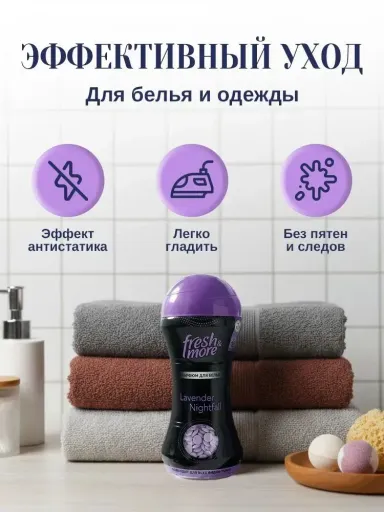 Кондиционер Lavender Nightfall / Лавандовые сумерки бут. 210 гр