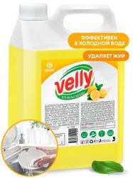 Velly Лимон ср-во для мытья посуды,5л. Канистра (125428)