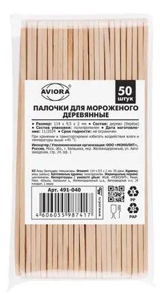 Палочка для мороженого AVIORA 95*14*2мм. 1/2500*50 (24156)