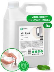 Milana жидкое-крем мыло 5л. Антибактериальное (125361)