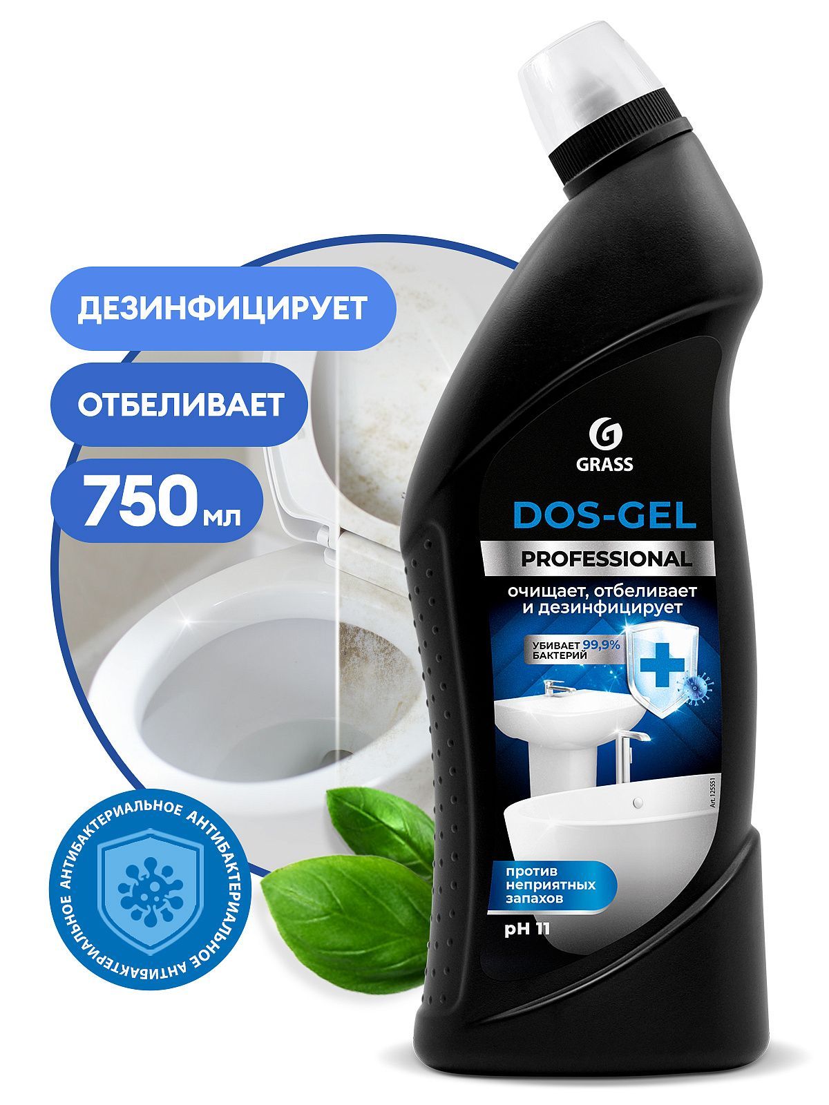 Dos Gel Professional дезинфицирующий чистящий гель,750мл. (125551)