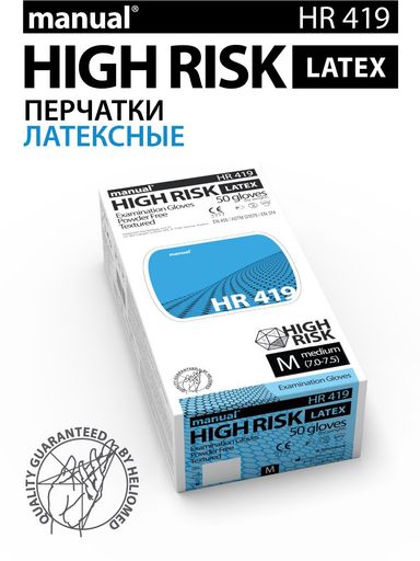 Перчатки латексные зашит.универс.нестер.MANUAL HR419 PRO ХL 1*10уп*25пар (22%)