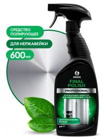 Grass полирующее ср-во "Final Polish",600мл. (125468)