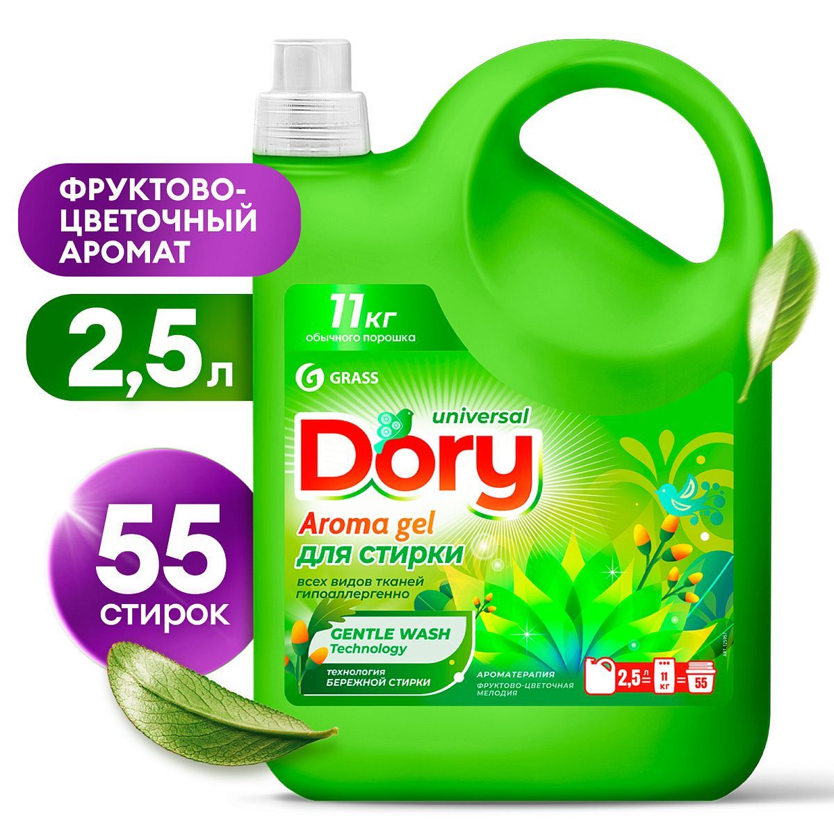 Grass Гель-концентрат для стирки всех видов тканей Dory.Канистра 2,5л. (125957)