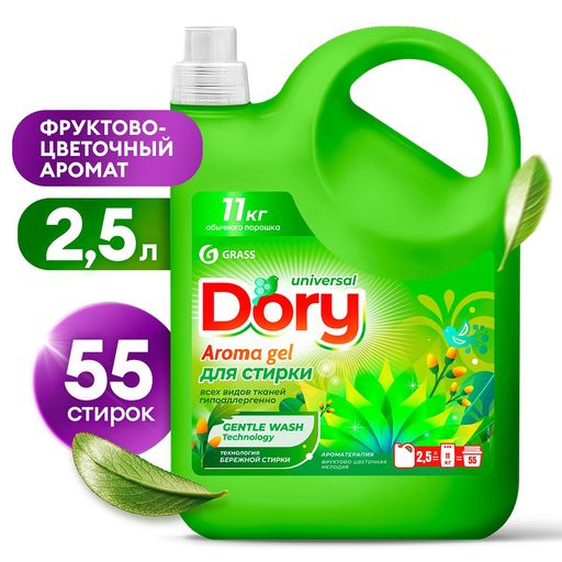 Grass Гель-концентрат для стирки всех видов тканей Dory.Канистра 2,5л. (125957)