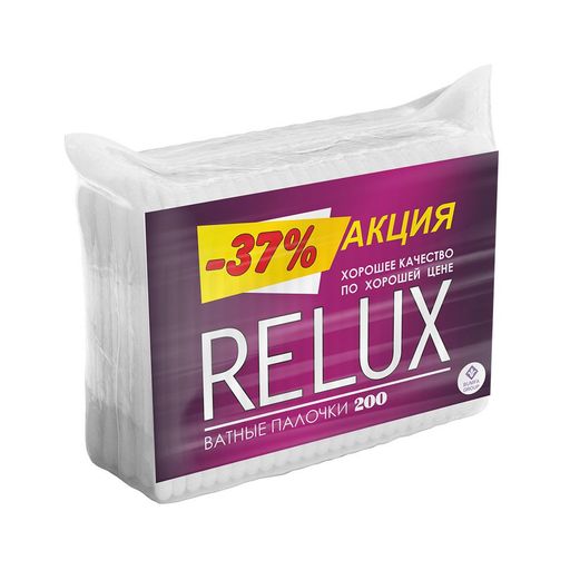 "RELUX" ватные палочки (в пакете) 1*200*28