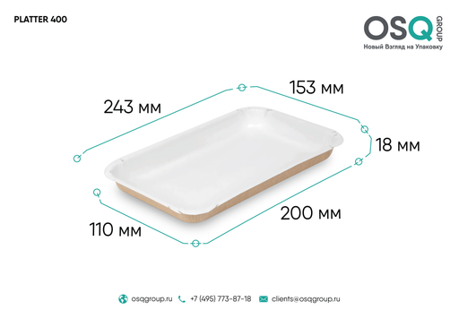 ОСК лоток PLATTER 400 (220*140*20) *850 (24260)