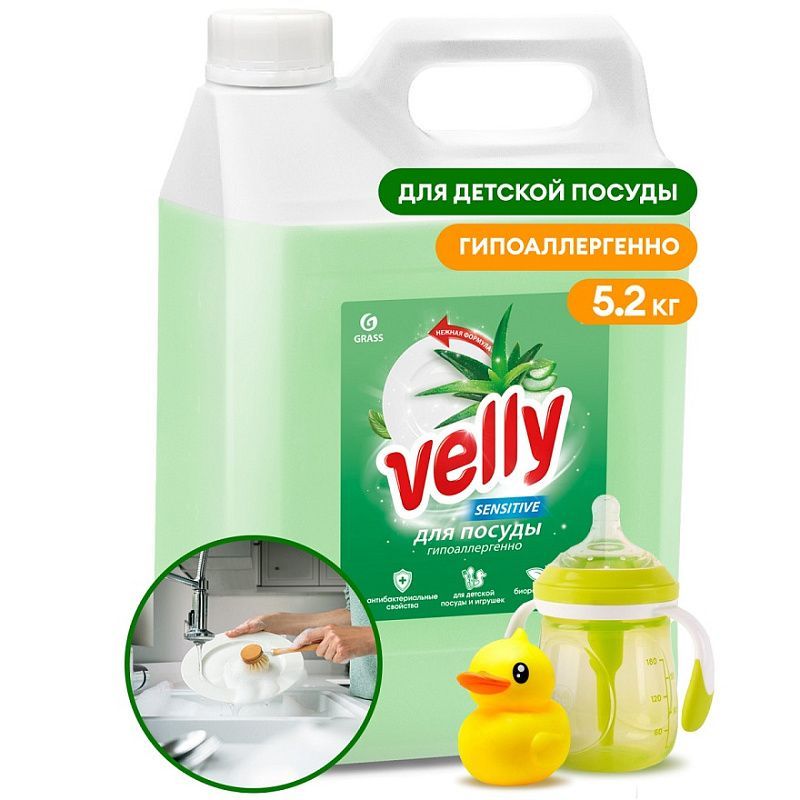 Velly Sensitive ср-во для мытья посуды,5,2л. Алоэ вера (125742)