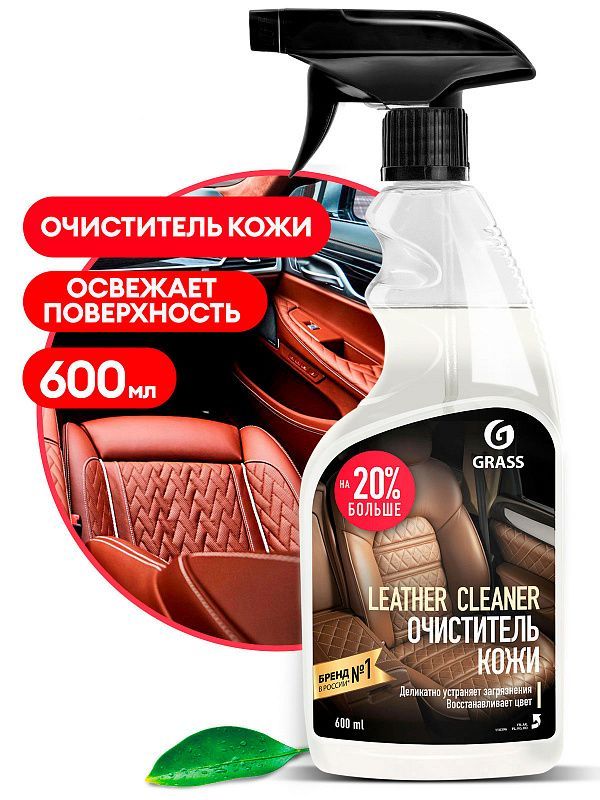 Grass чистящее ср-во "Leather Cleaner" ,600мл.,(110396/131600)