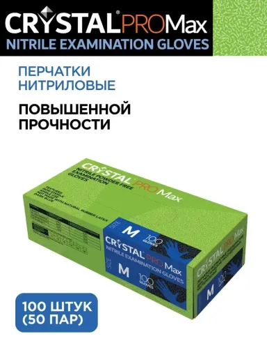 Перчатки нитриловые неопудр.смотровые CRYSTAL PRO Max M 1*10уп*100шт (10%)