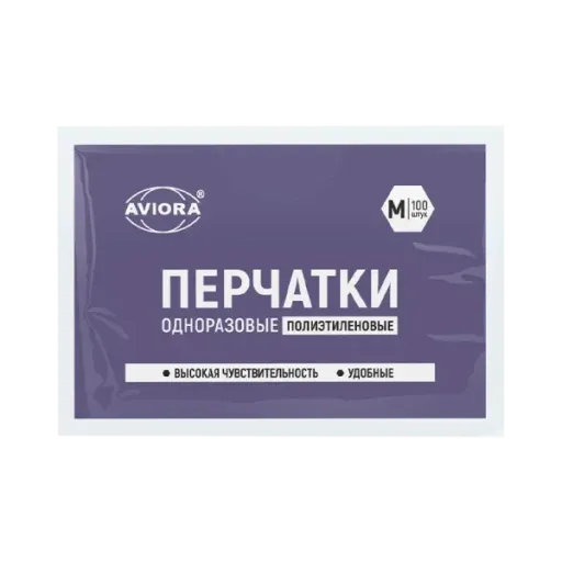 Перчатки одноразовые Авиора  М 1*100 ЧЗ
